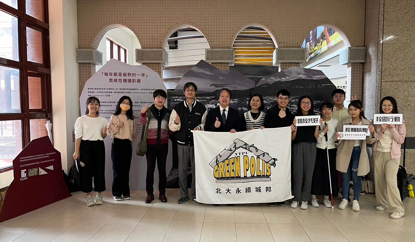 11月還有颱風！重視社會責任與環境關懷 臺北大學引進氣候危機攝影展