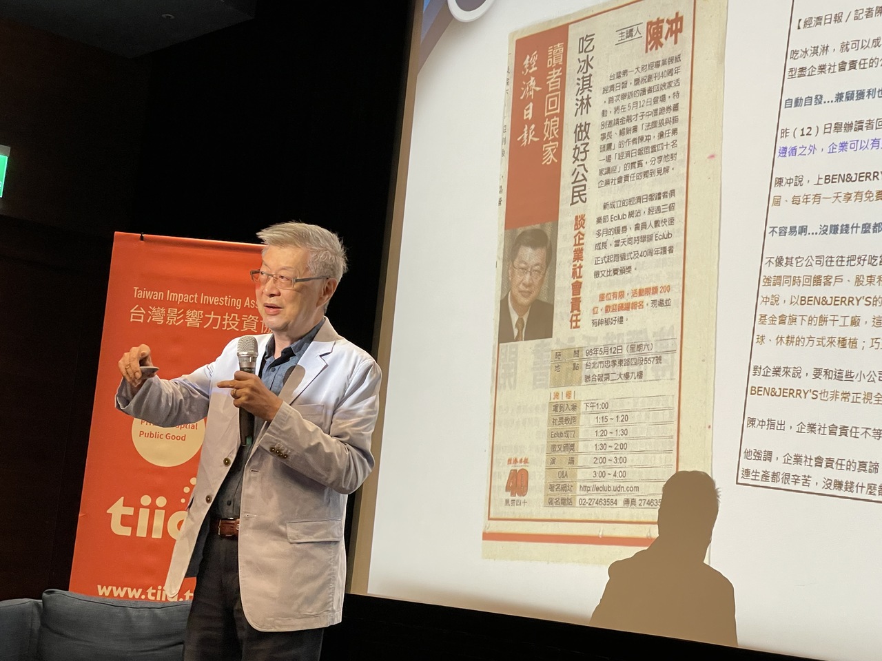 ▲▲十六年前神預言ESG 陳冲：手中有資金  心中有永續