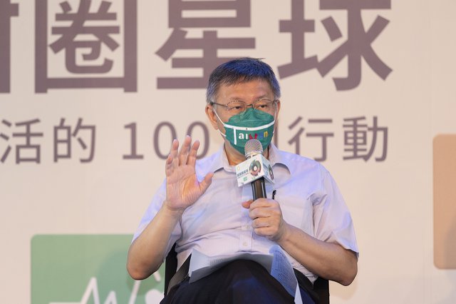 從限塑到淨零、從 0 歲照顧到 100 歲&mdash;&mdash;柯文哲談台北市永續大計