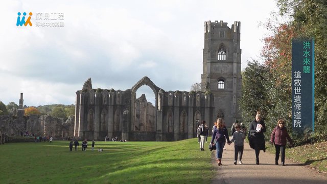 淨零中的英國 洪水來襲 搶救世遺修道院