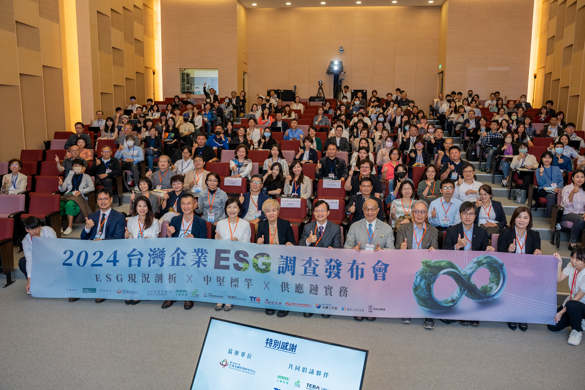 台灣企業ESG調查出爐 中小企業急需轉型標竿、關注產品創新