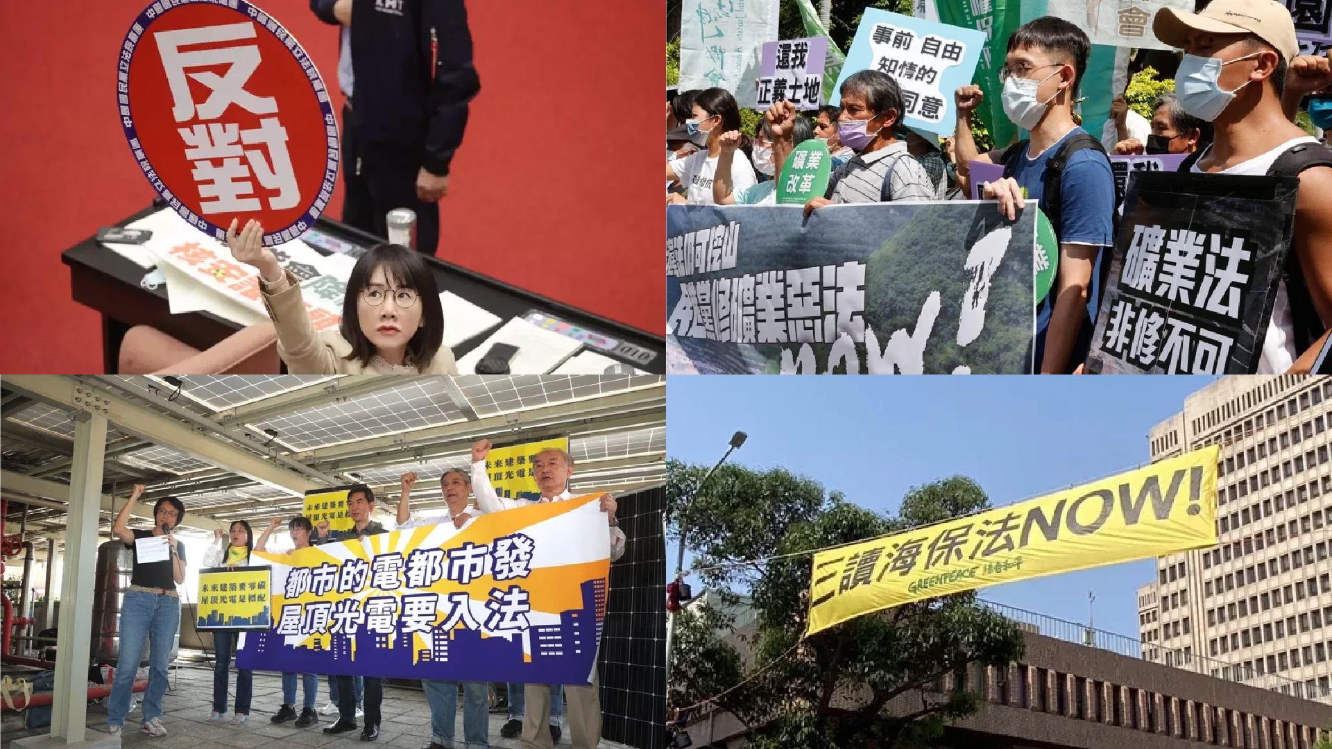 願景永續周報：靠立法開出氣候新局面？上周台灣通過了哪些法
