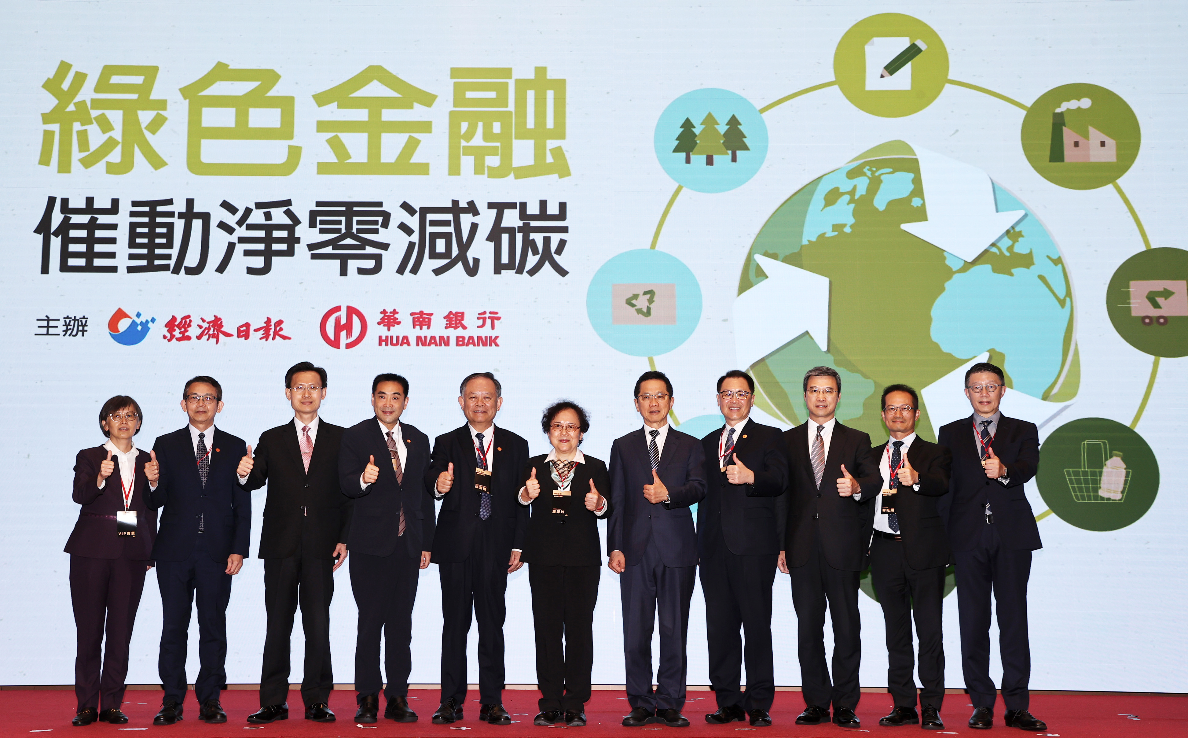 永續者得資金,企業得跟上綠色金融趨勢