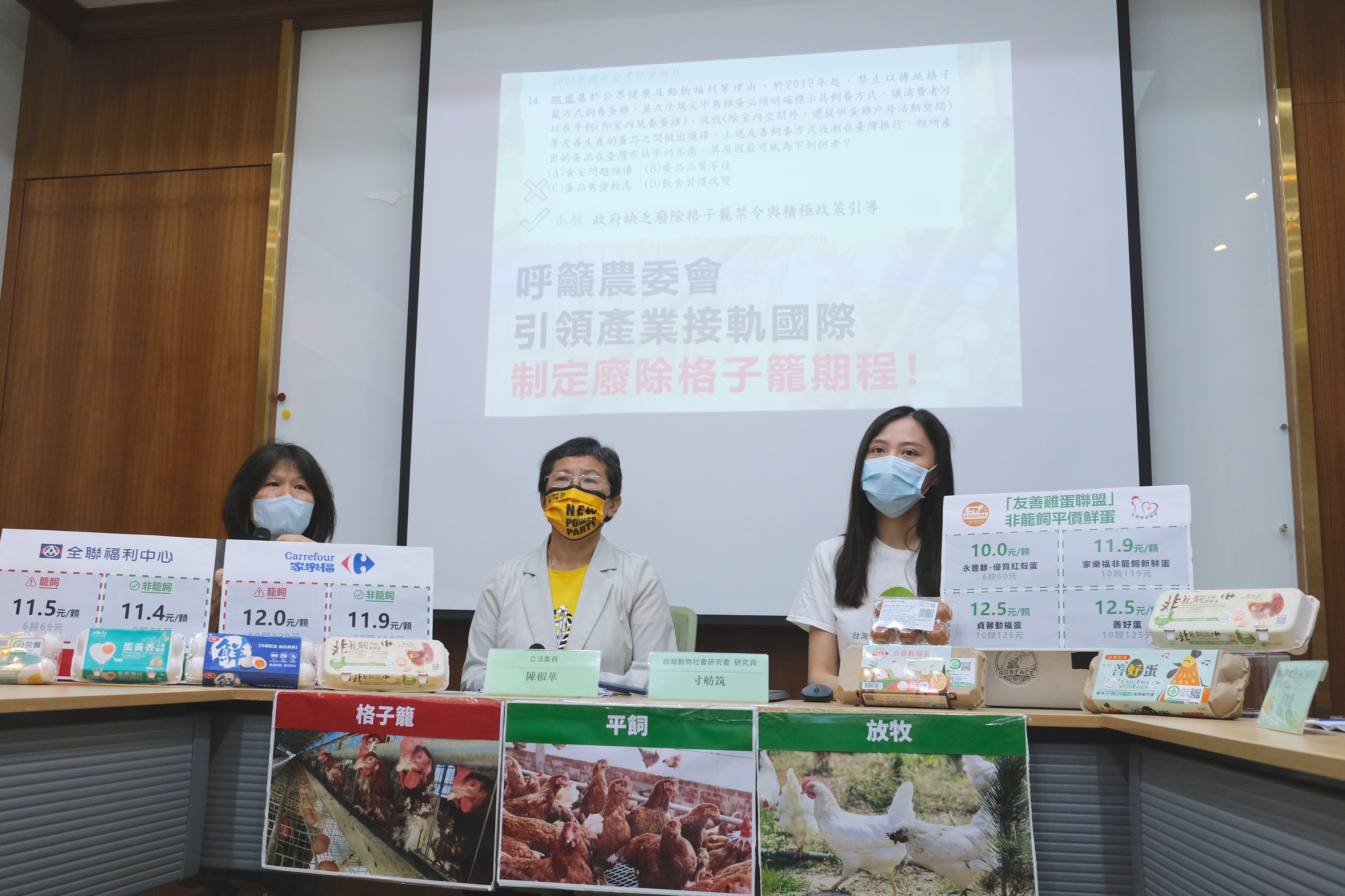友善雞蛋一定貴?會考考題惹議,動保團體籲農委會積極引導