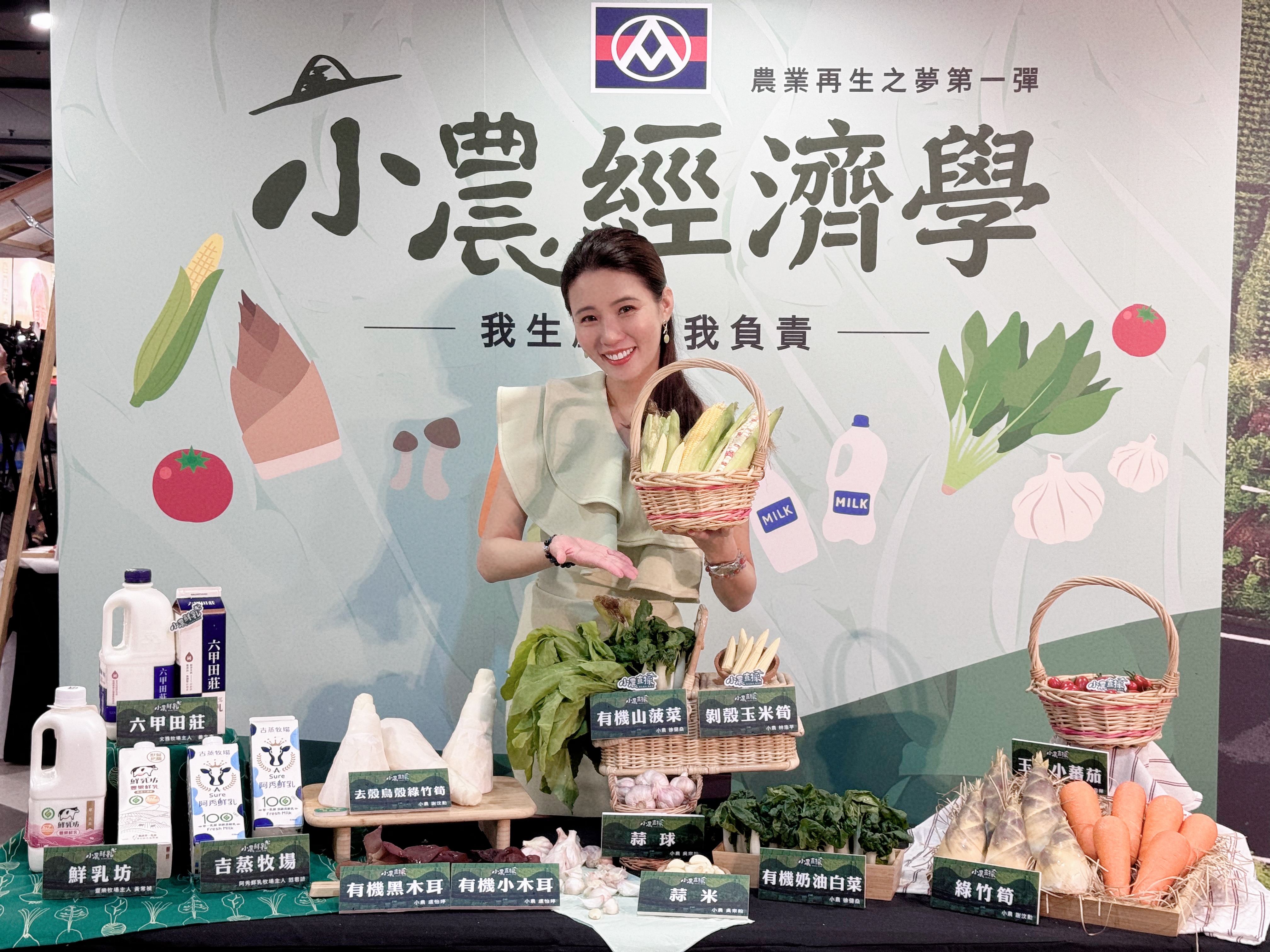 用消費促成生物多樣性  全聯的友善農產品