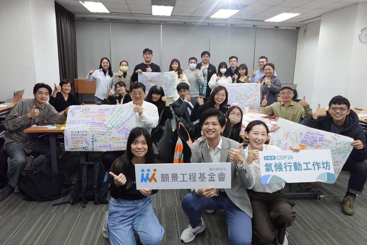 跨域碰撞打破思維框架 氣候行動找解方