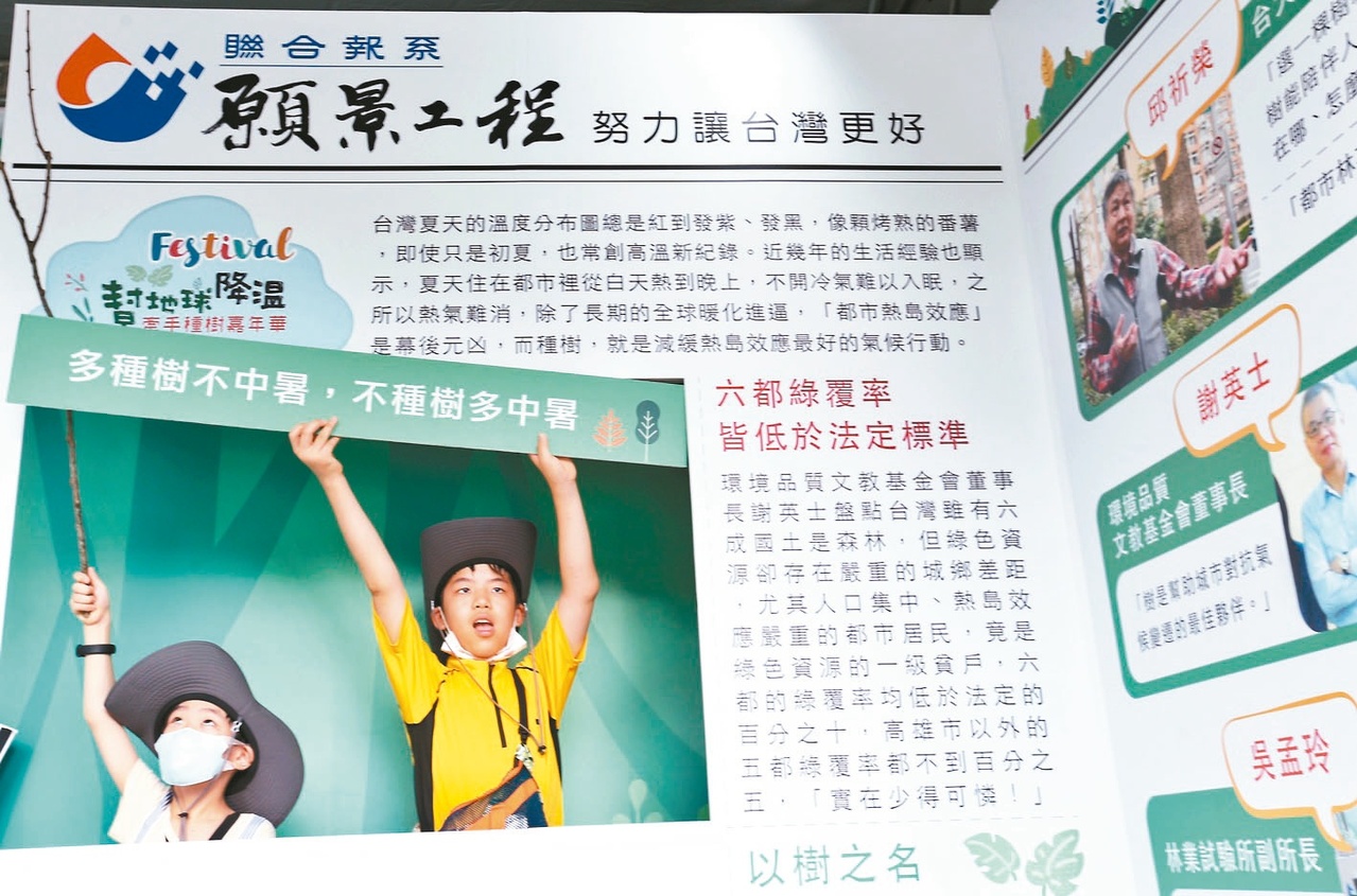 ▲▲呂學海：全台缺樹區域 還能種270萬棵