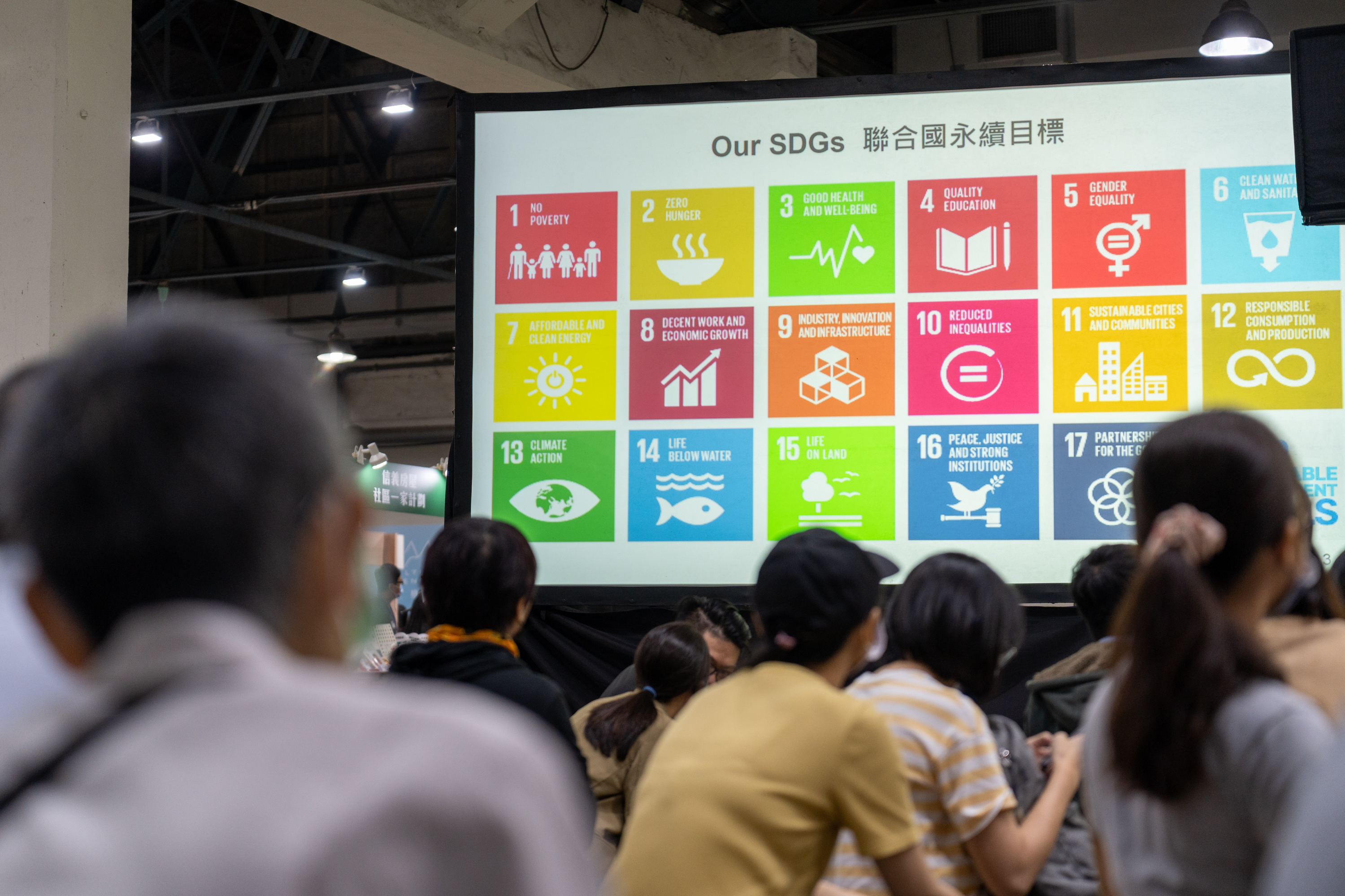 跨界、包容、拒絕過度消費 五大永續領域錦囊看這裡