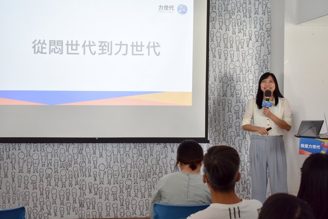 XX【力世代】理念與求職現實兩頭燒 力世代講座為青年端解方