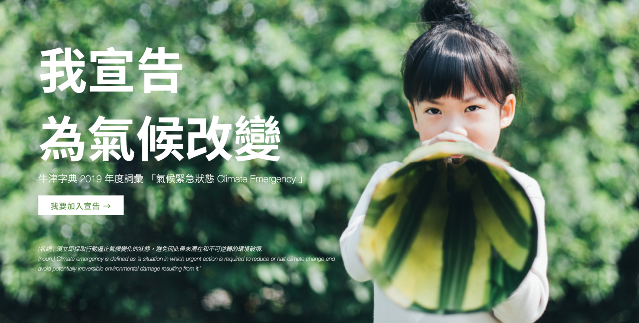 「在死掉的星球上,沒有生意可做」-- 企業如何為地球改變