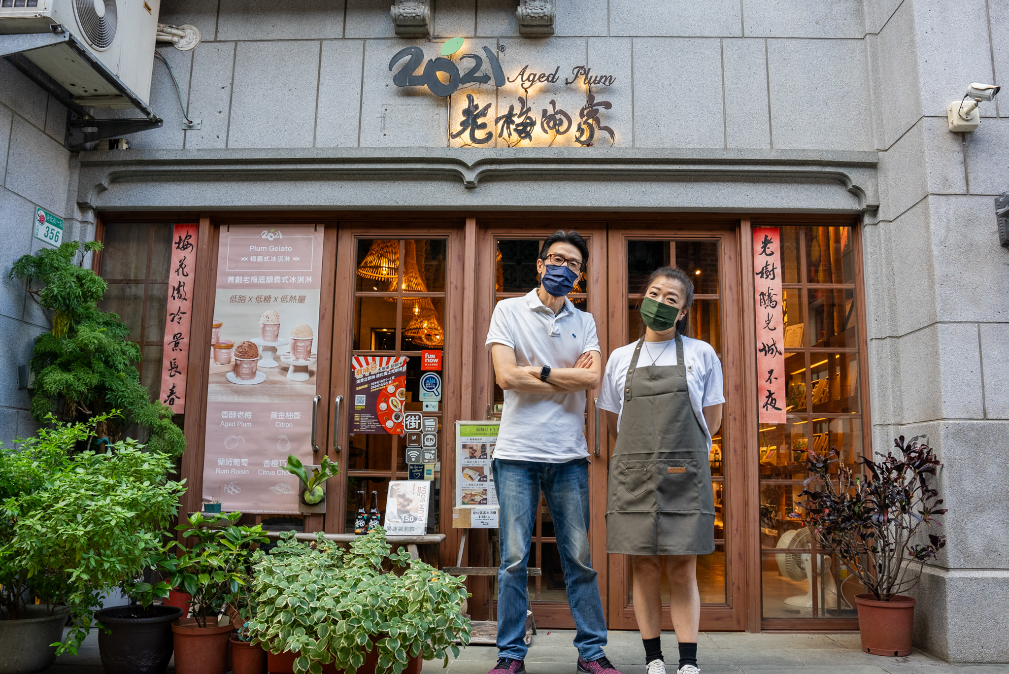 「2021」社企助梅農創生,展現「梅」好滋味