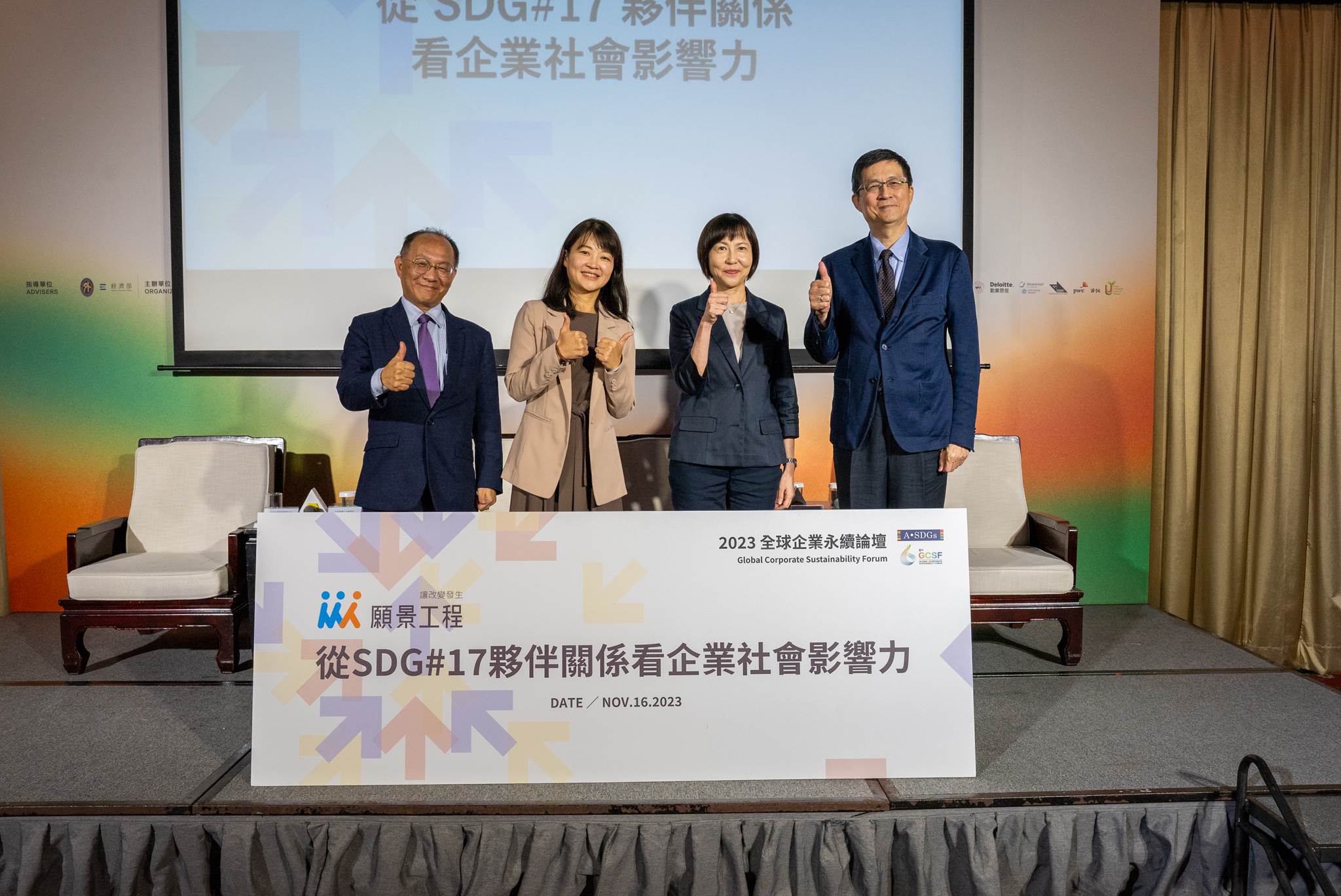 一加一大於N，願景工程開創多元永續夥伴關係