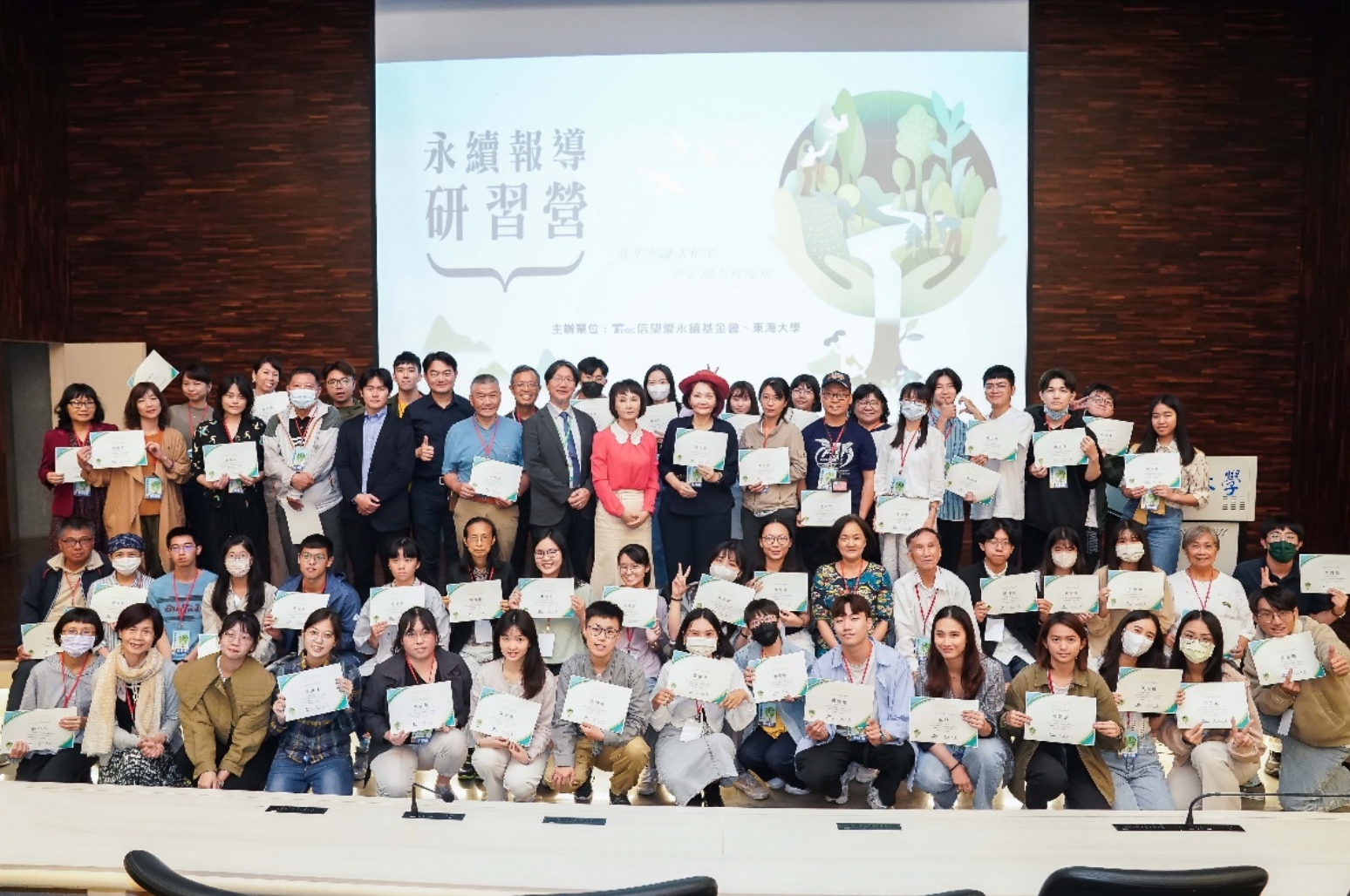 永續報導研習營 「數位轉型+永續轉型」是未來必要能力