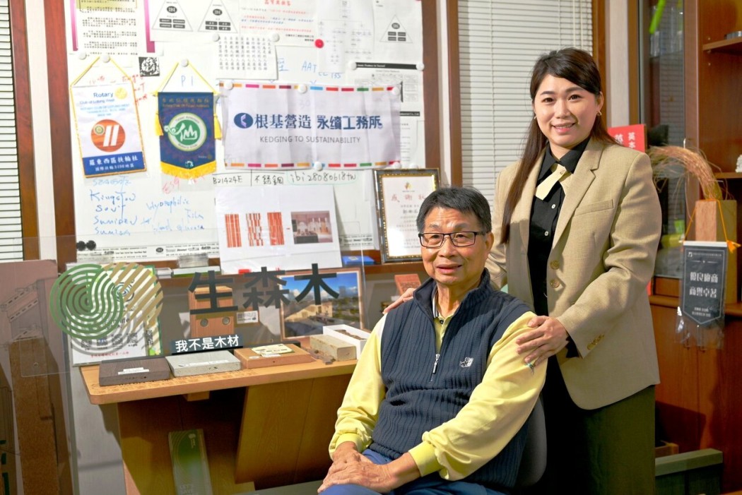 2026中小企永續翻轉競爭力／生森木讓廢塑膠變綠建材
