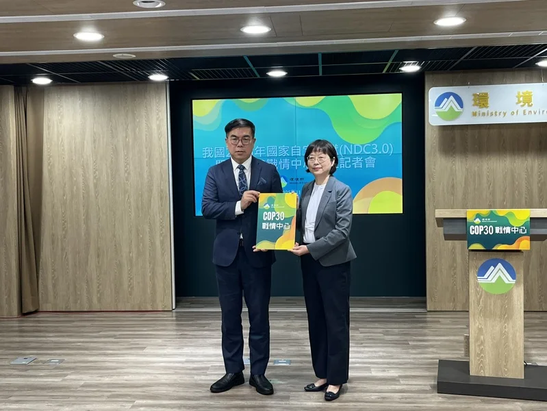 台灣公布 NDC3.0 未受邀 COP30 仍成立戰情中心因應