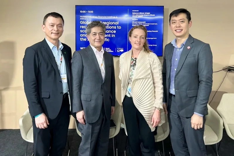 國泰金前進COP30 跨界對話