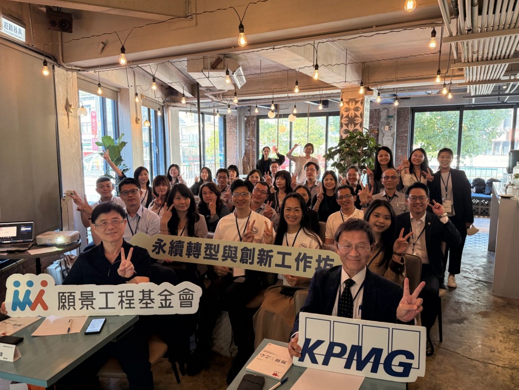第二屆永續轉型與創新工作坊 六家企業提出具體永續行動方案