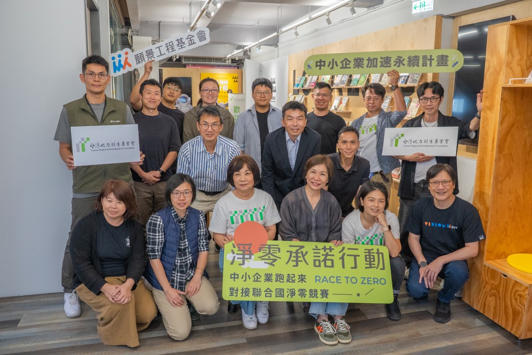 中小企業也可以對接聯合國的氣候倡議──願景工程推動SME Climate Hub淨零承諾行動