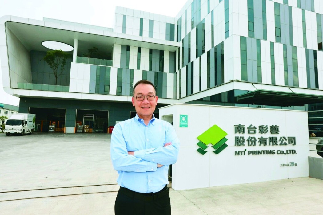 【2026中小企永續翻轉競爭力】南台彩藝 打造低碳印刷廠