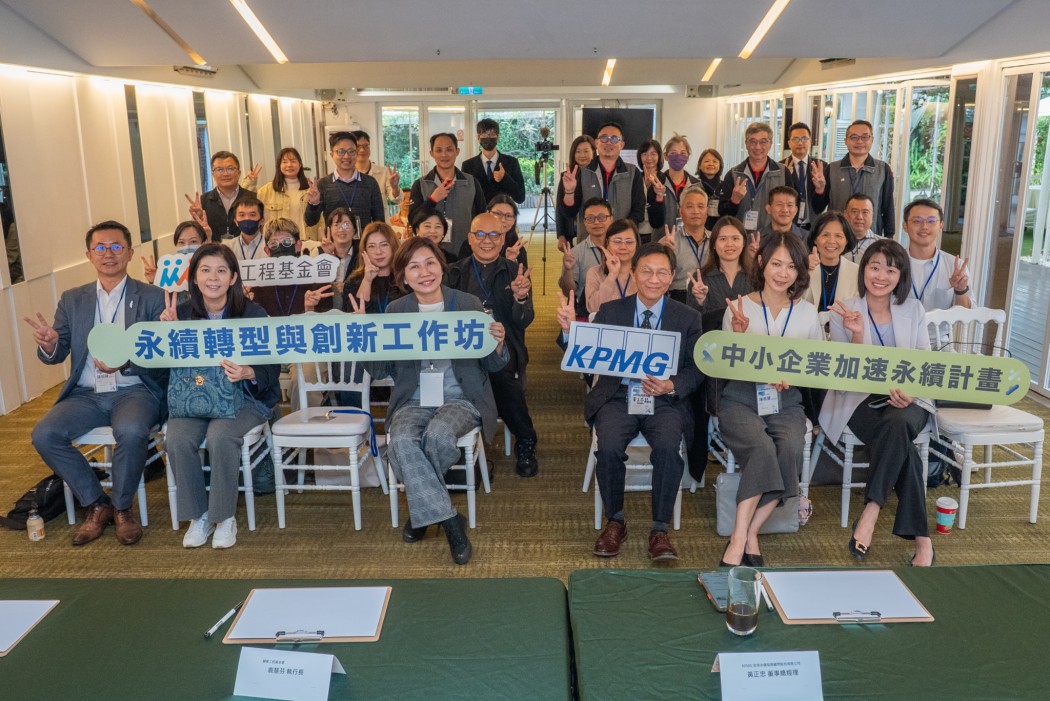中小企業勾勒永續轉型新路徑 多元產業齊聚成果發表