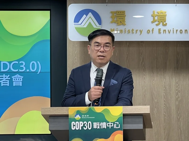 COP30巴西登場 環境部成立戰情室盯三重點