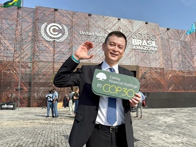 國泰金五度出席聯合國氣候峰會 前進巴西貝倫COP30