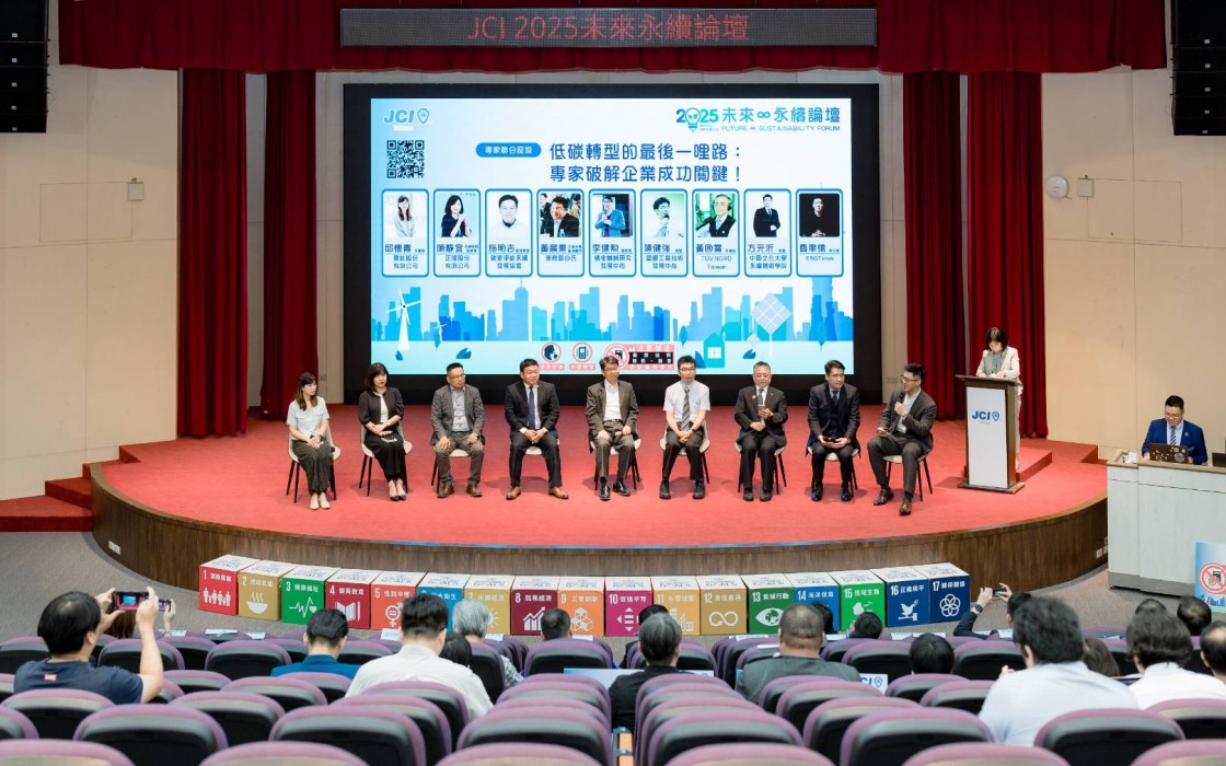 「2025未來∞永續論壇」青商總會攜手專家與企業打造低碳行動力